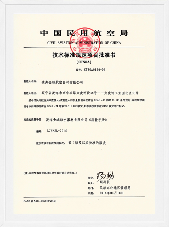 凌海w66国际CTSOA证书