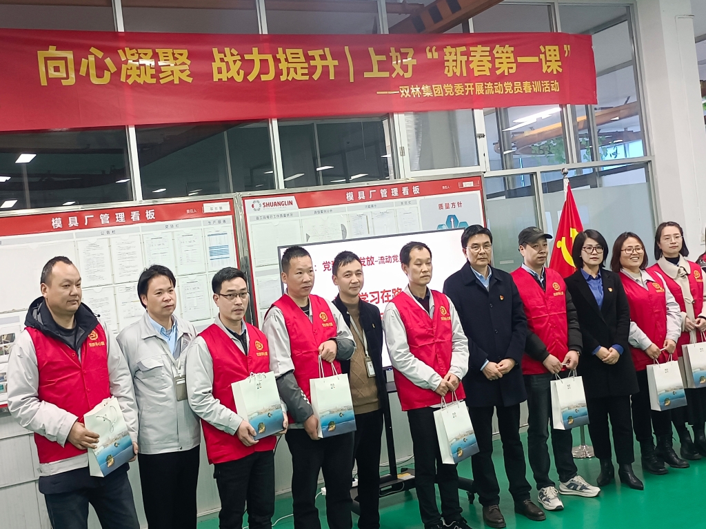 双木成林，向心凝聚——口袋德州官网党委发展流动党员春训活动