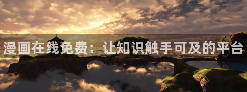 《恶婴》漫画免费包子漫画