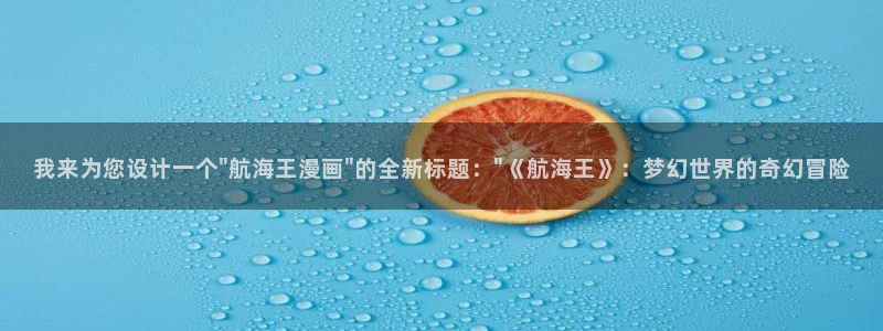顶级掠食者漫画免费下拉式包子漫画