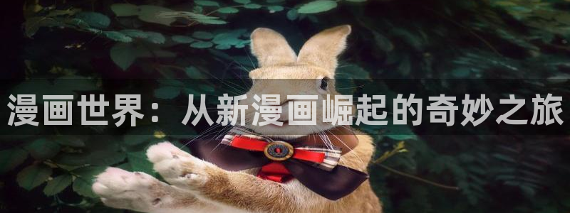 包子漫画