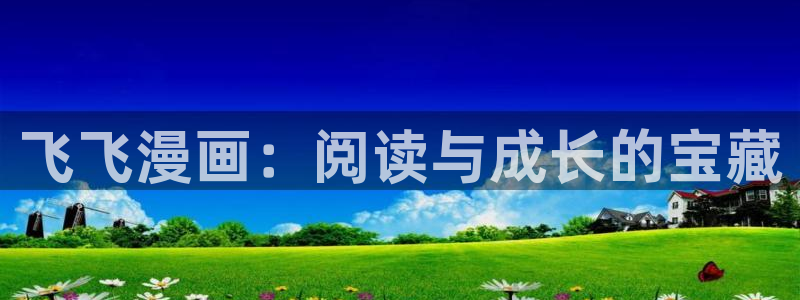 包子漫画官方版入口
