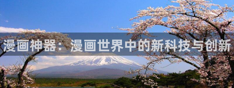 包子漫画正版包子漫画在线下载