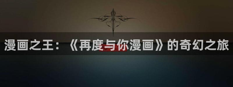 免费漫画包子漫画